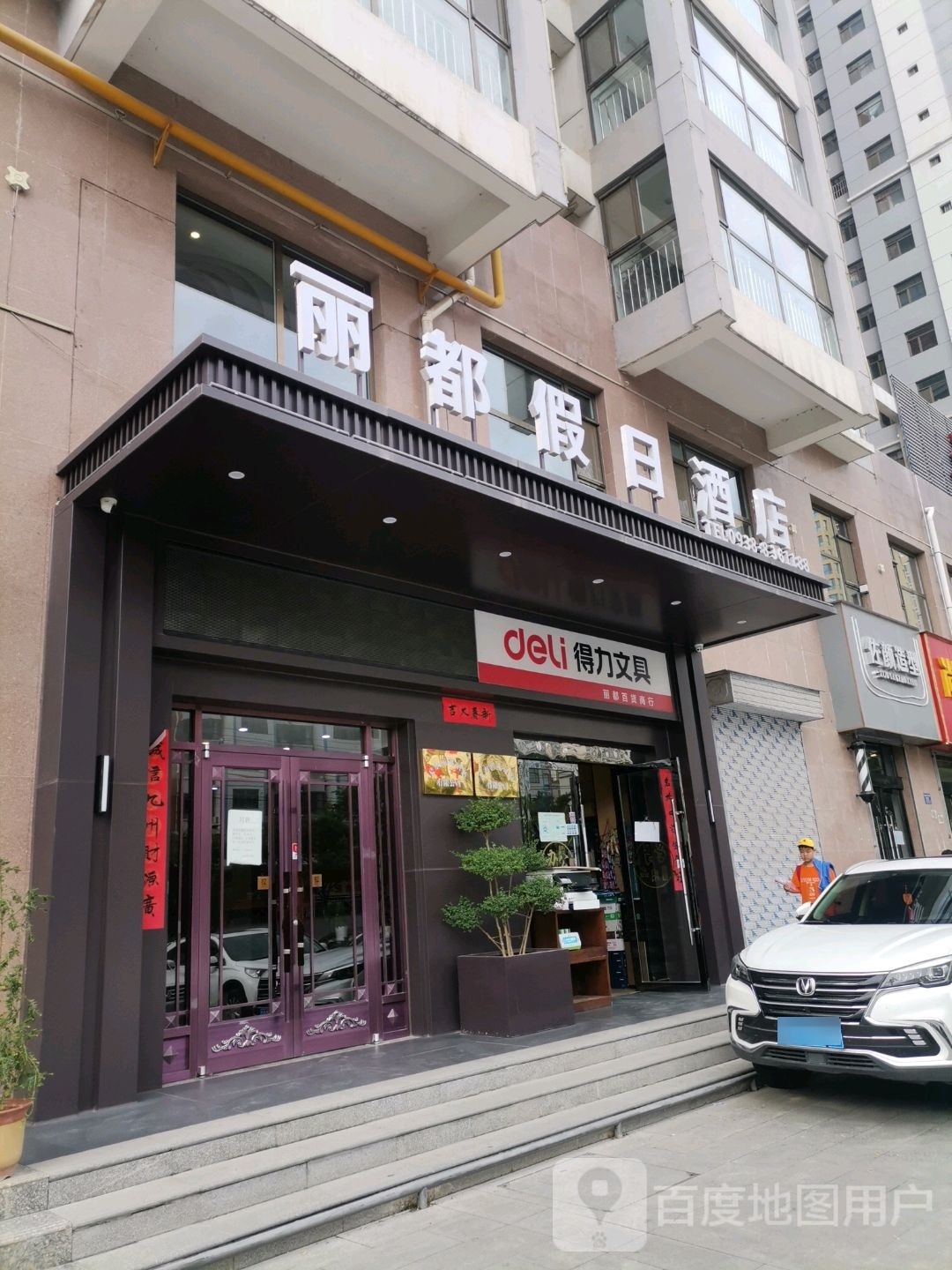 佐颜号造型(正大世纪华都店)