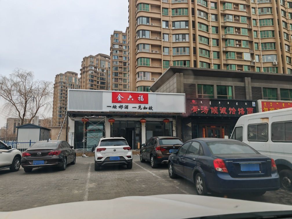 六米福金枞包头旗舰店(市府东路店)