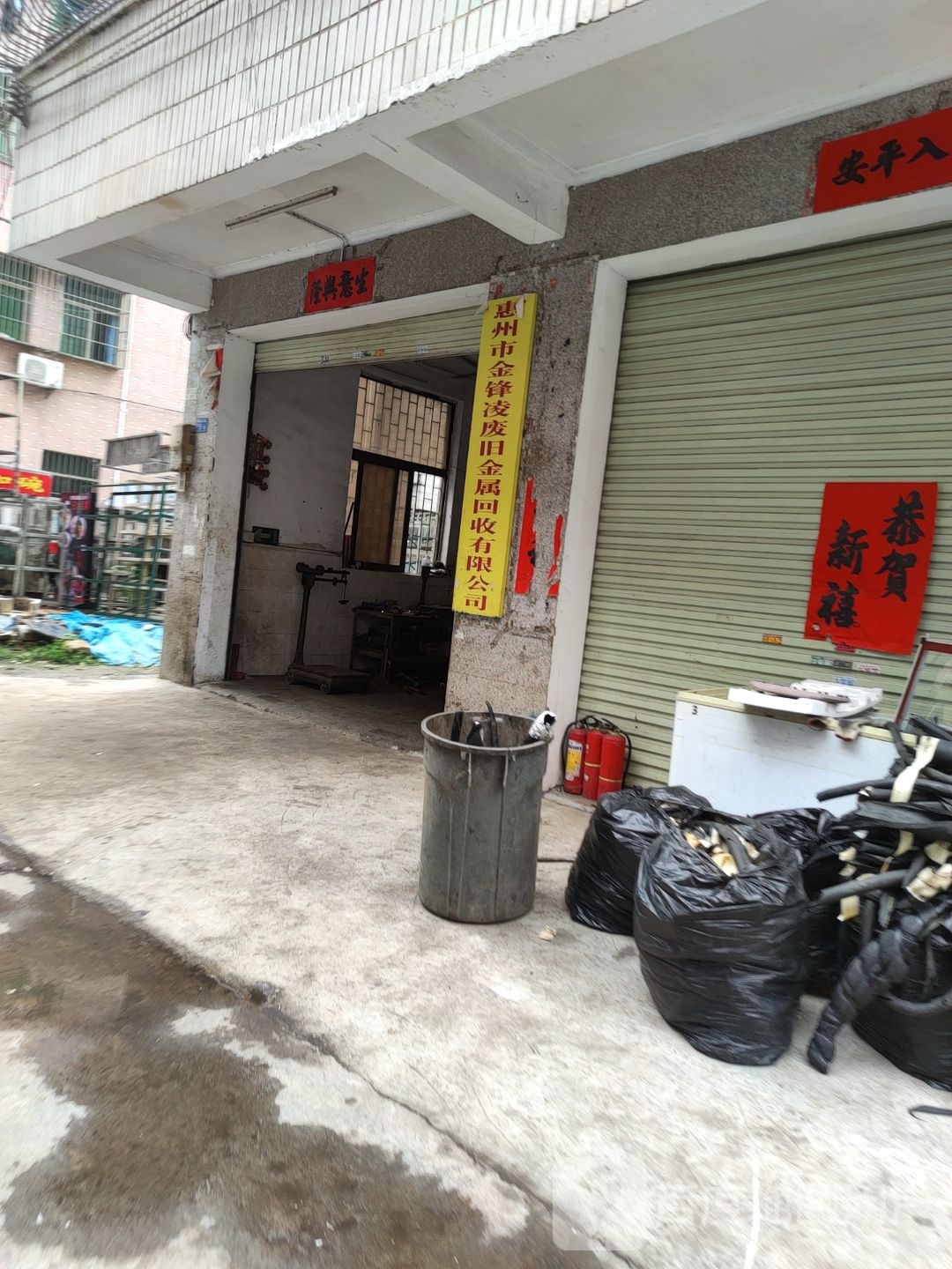 惠州市金锋凌废旧金属回收有限公司