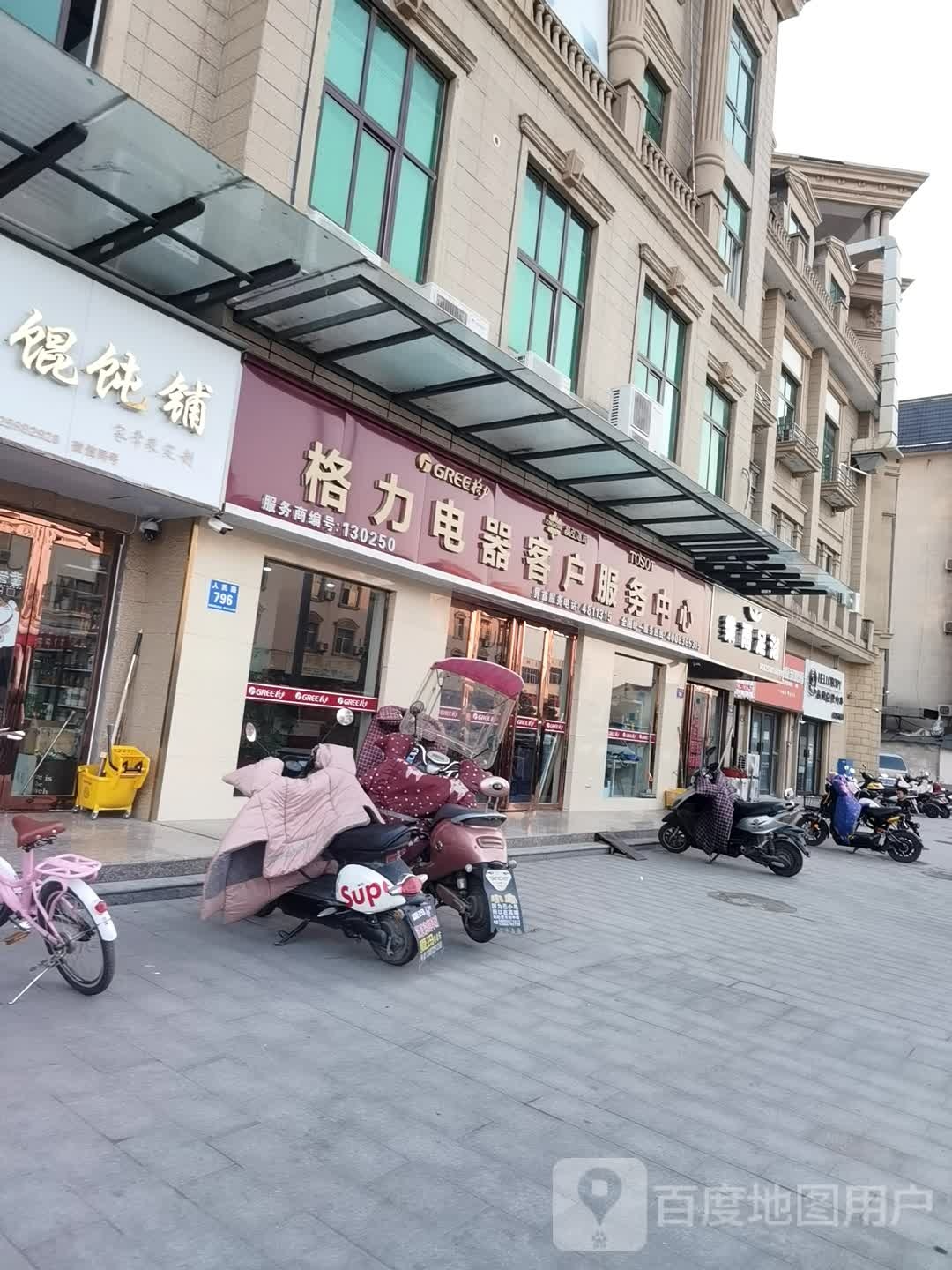 樂雨足浴(大唐国际城店)