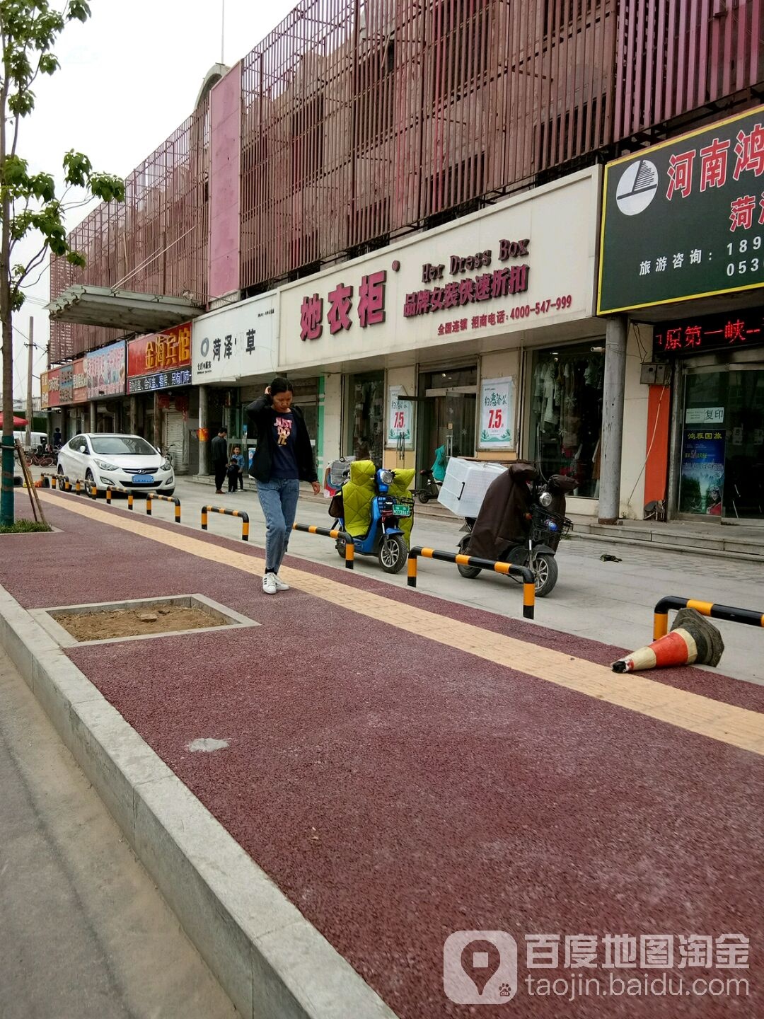 菏泽烟草(中华西路店)