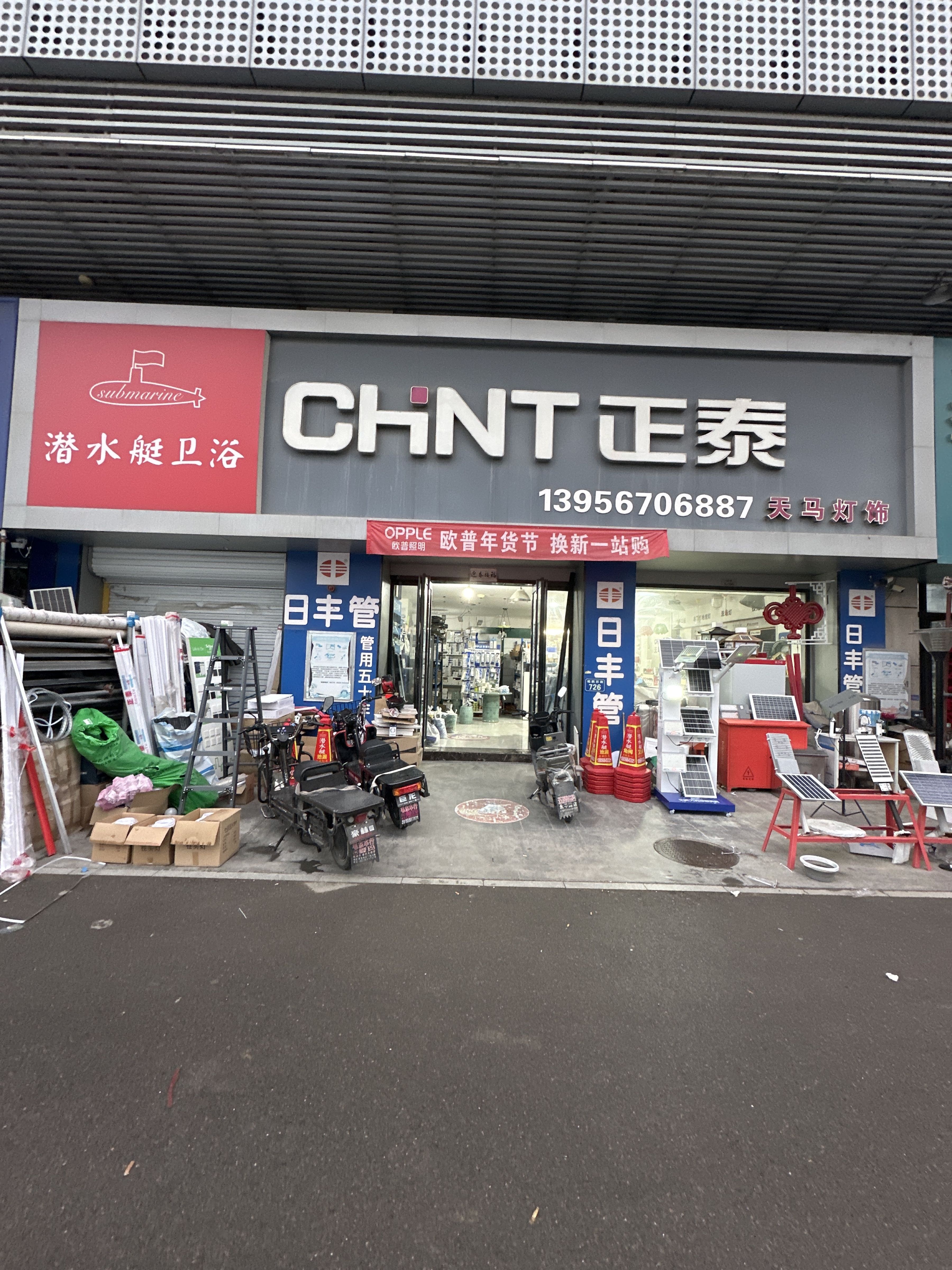 蒙城潜水艇总代理(西一路店)