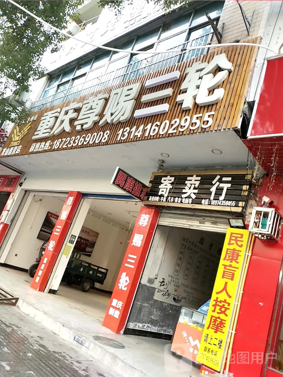 大雄寄卖行