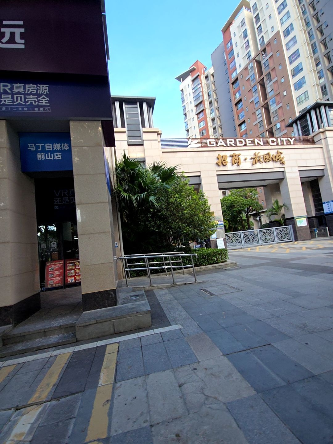 马丁自媒体(招商花园城2期店)