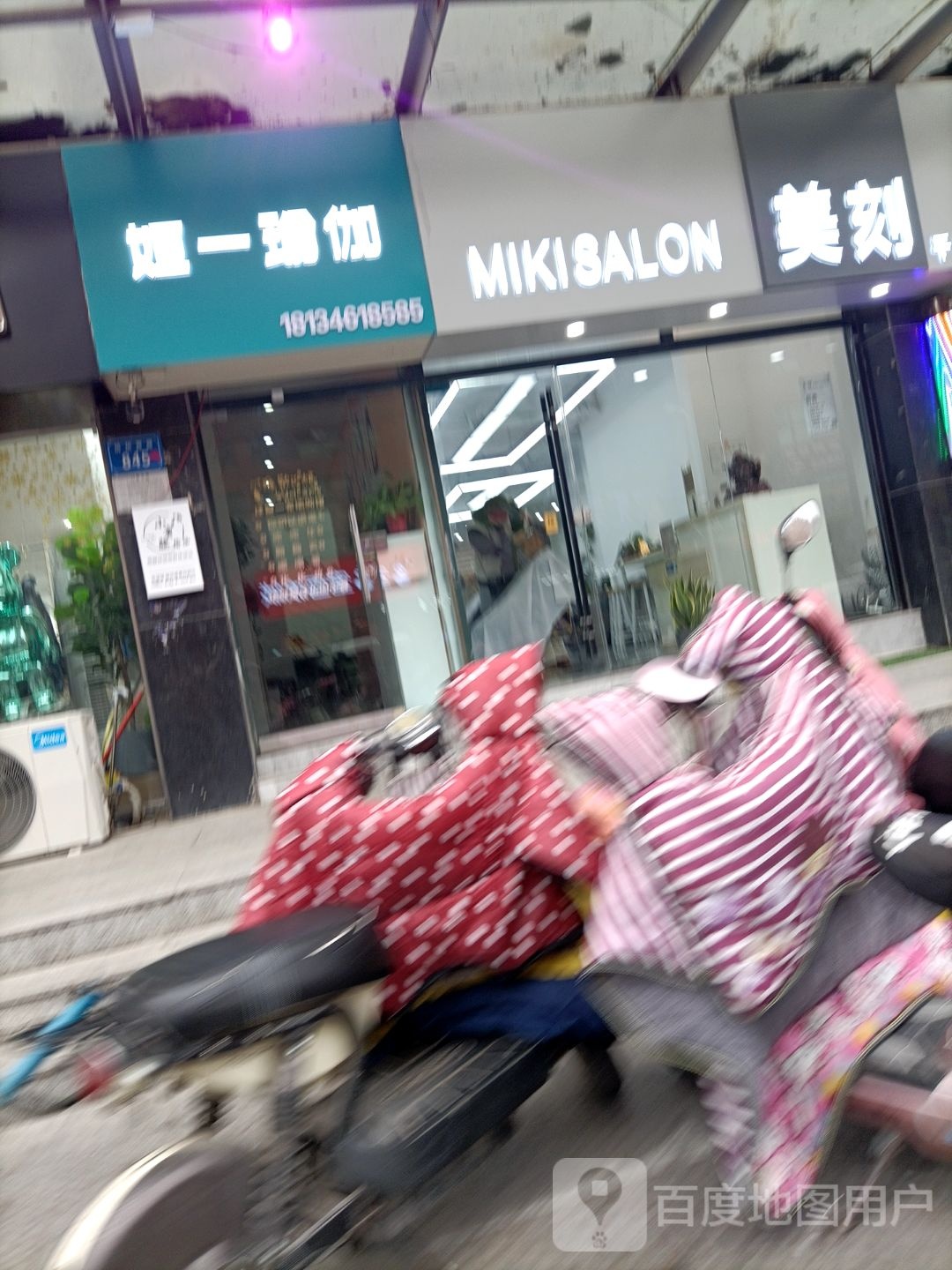 每刻沙龙(千亩园店)