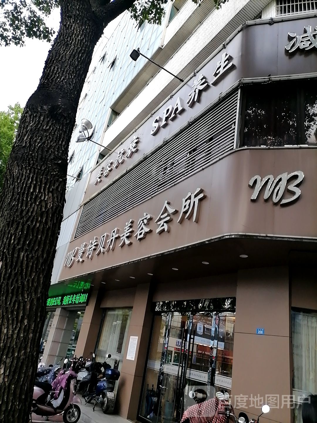美容抗衰
