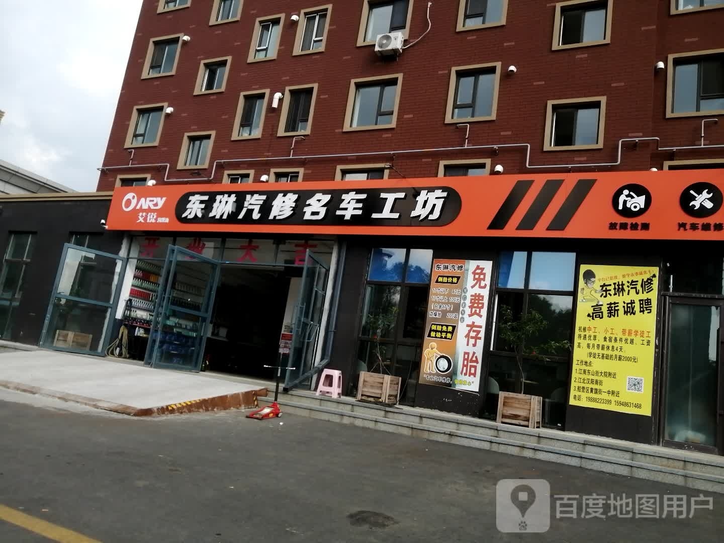 东琳汽修名车工坊(三店)