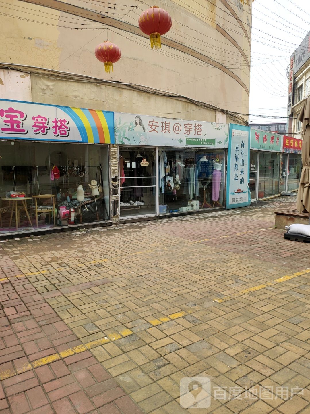 新密市安琪得我穿搭(金博大购物中心店)