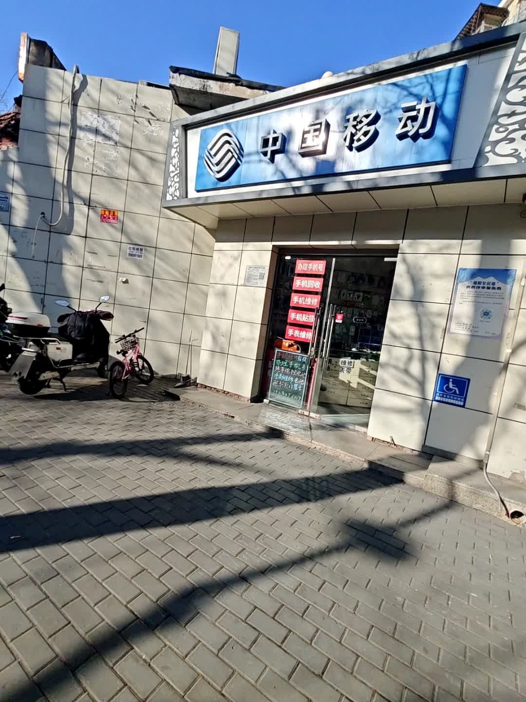 中国移动(姚家园路店)