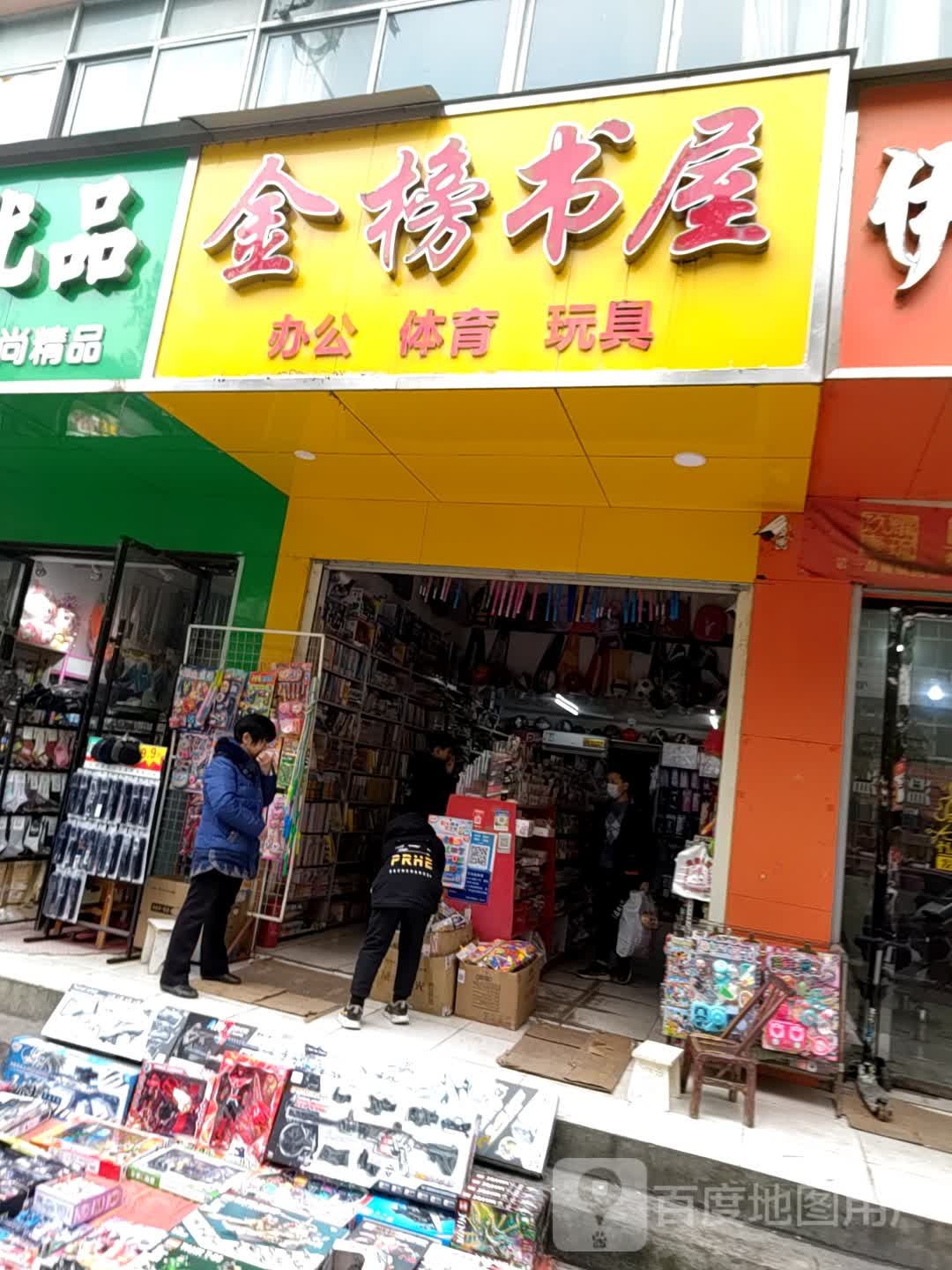 金板书屋