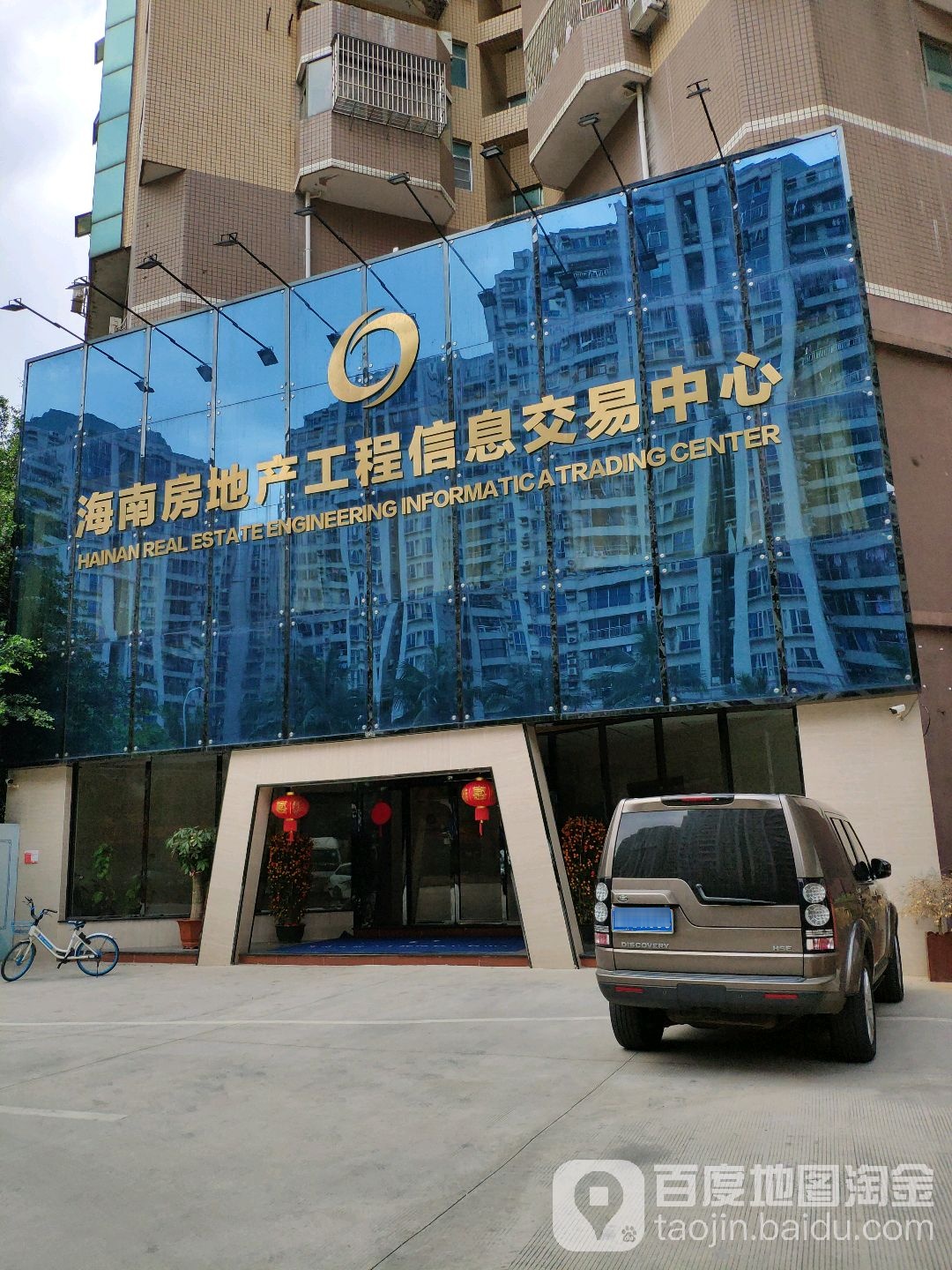 海南房地产工程信息交易中心