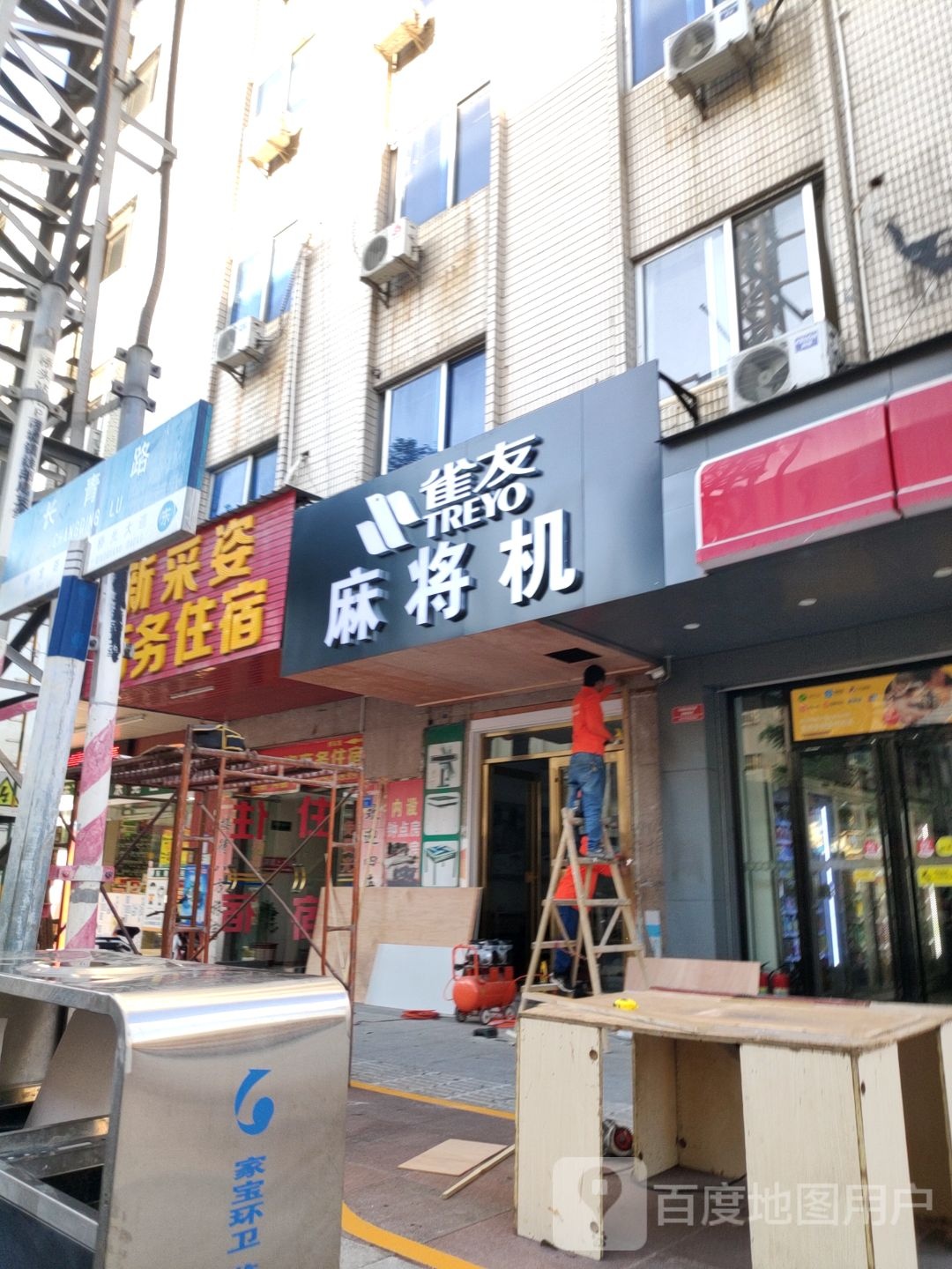 雀友麻将机