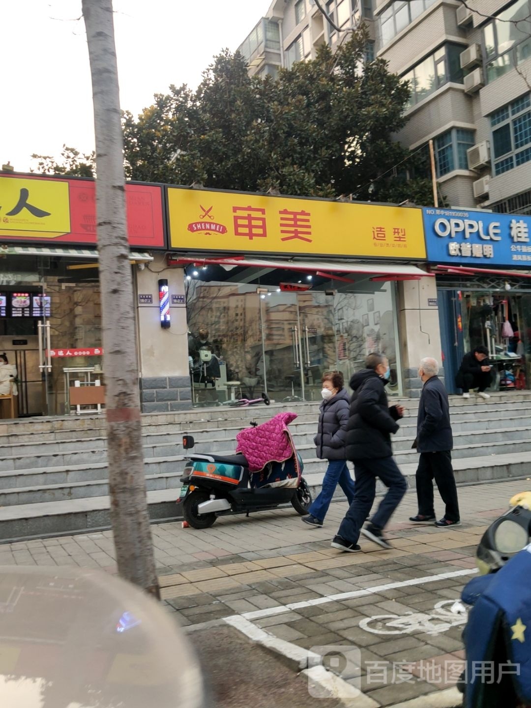 审美造型(文化宫路店)