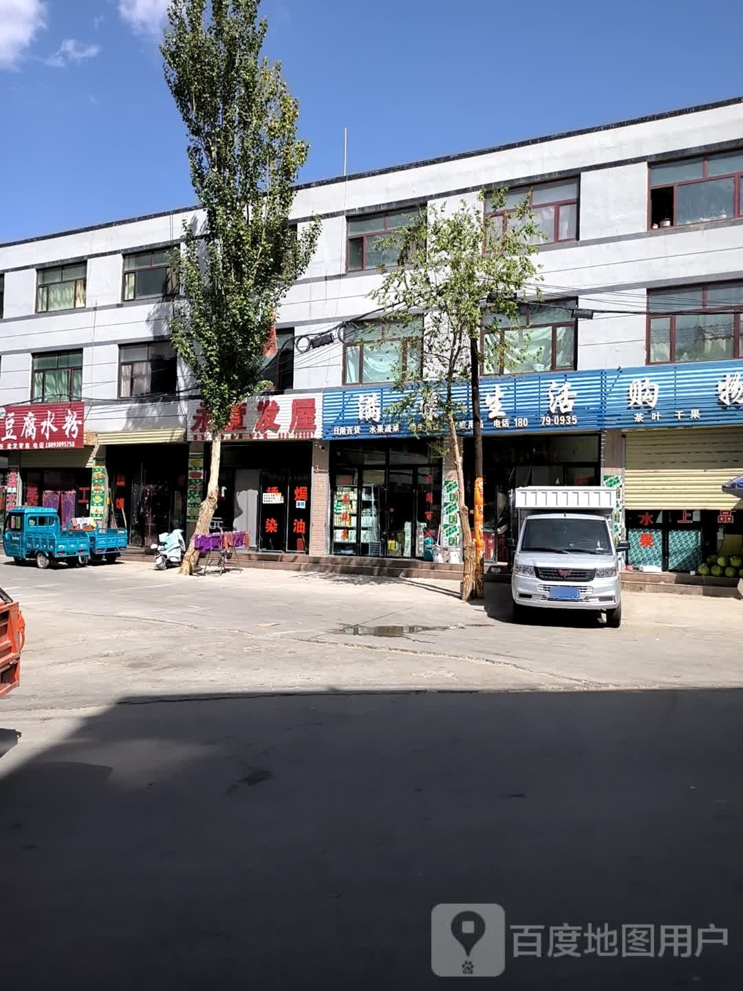 满索生活购物超市