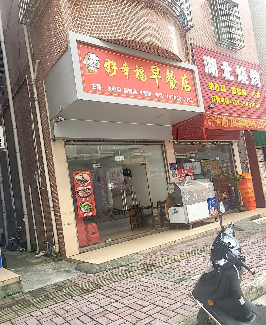 湖北烧烤