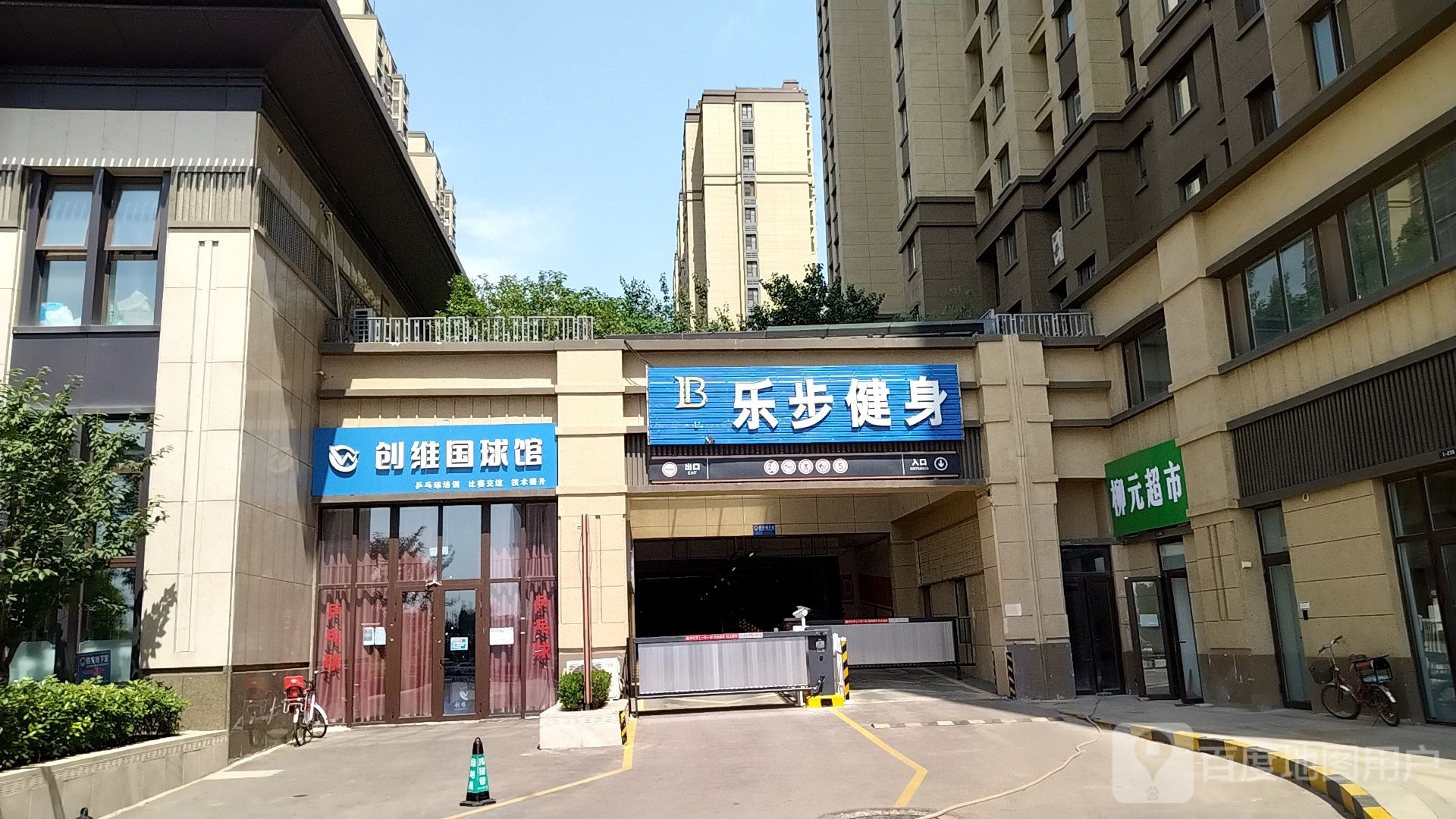 创维乒乓球俱乐部(绿地国际城店)
