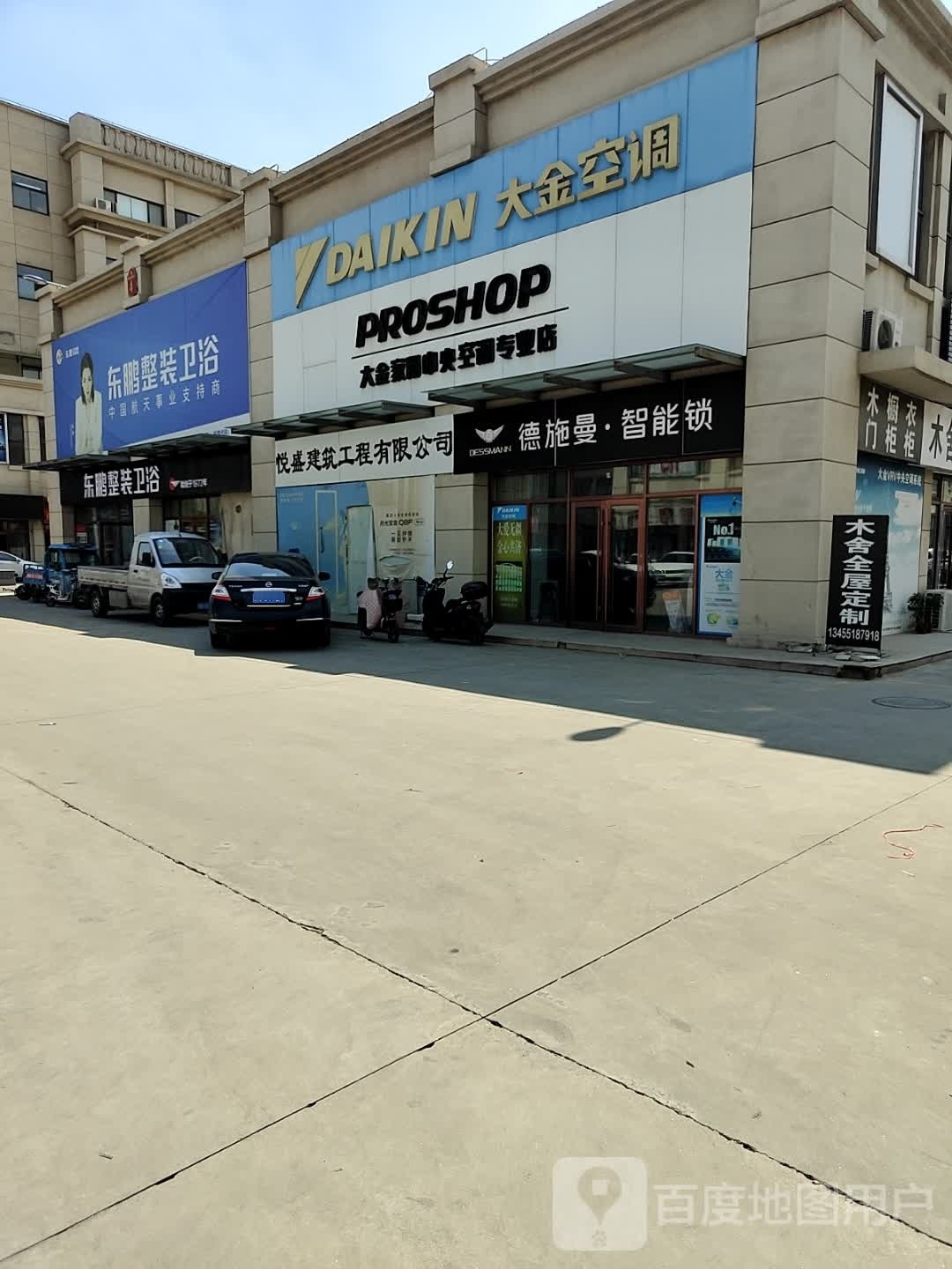 东鹏整装卫浴(泰和街店)