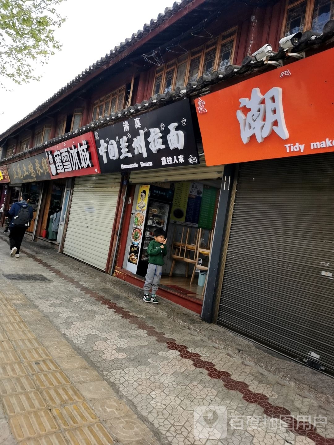 清真中国兰州拉面(忠义市场店)