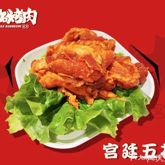 大咖靠肉(万达广场合肥瑶海店)