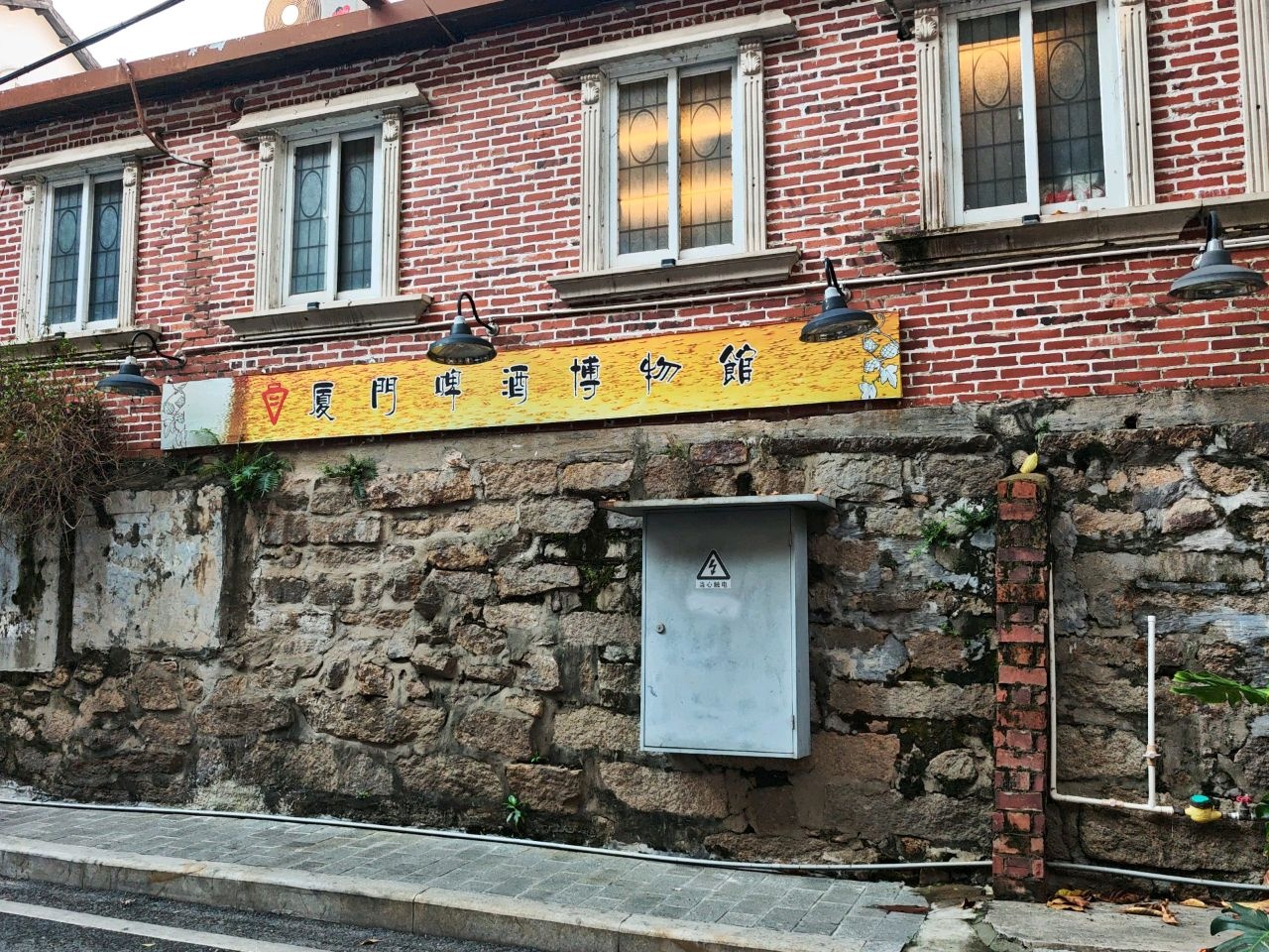 厦门啤酒博物馆