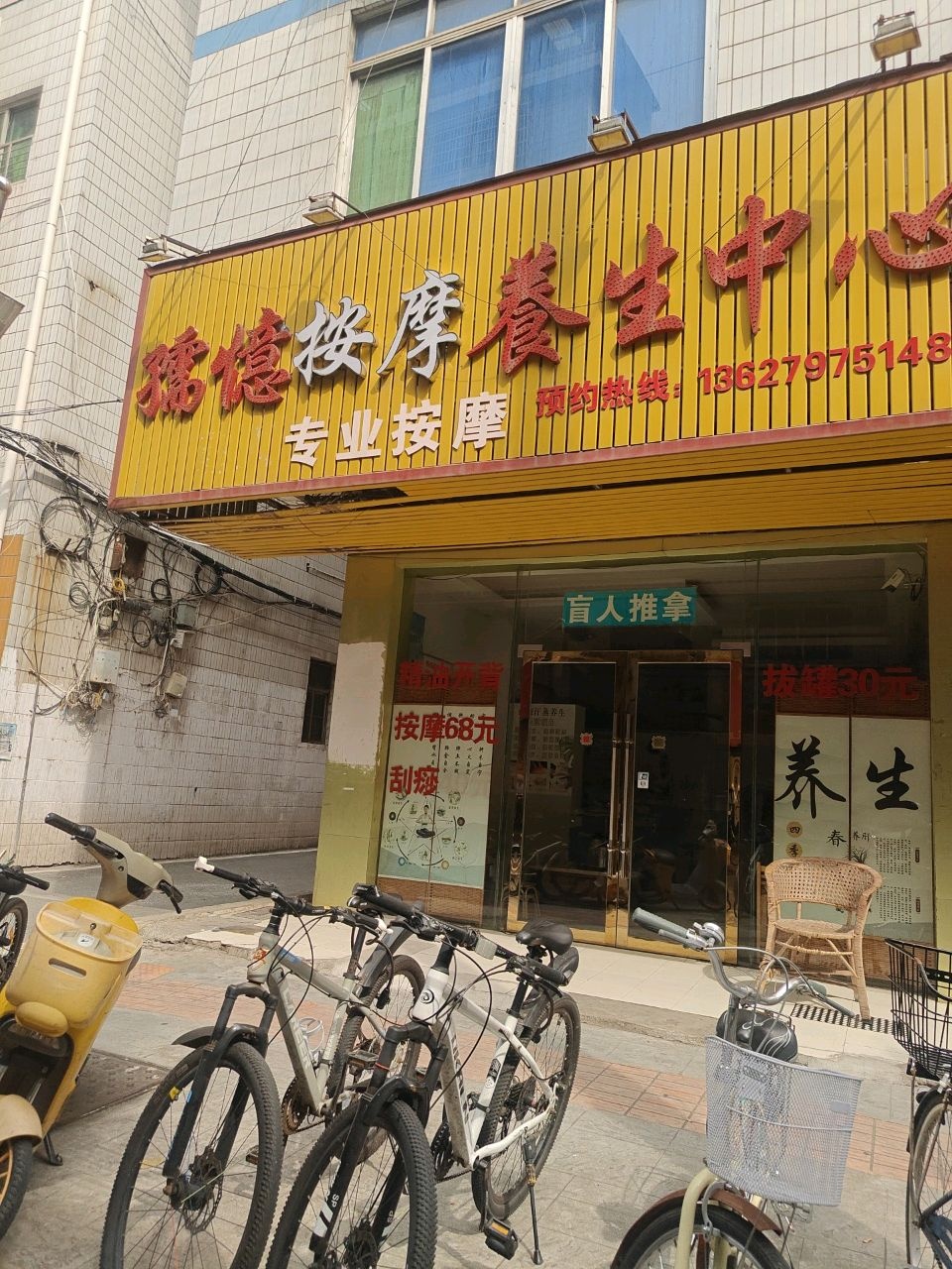 孺憶按摩养生中心环境