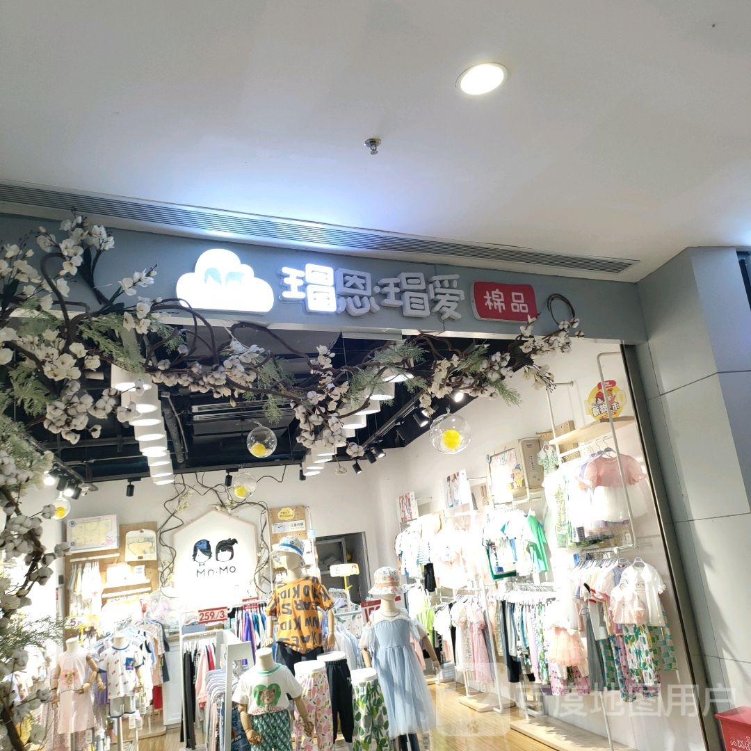 瑁恩瑁爱(郑州华强城市广场店)