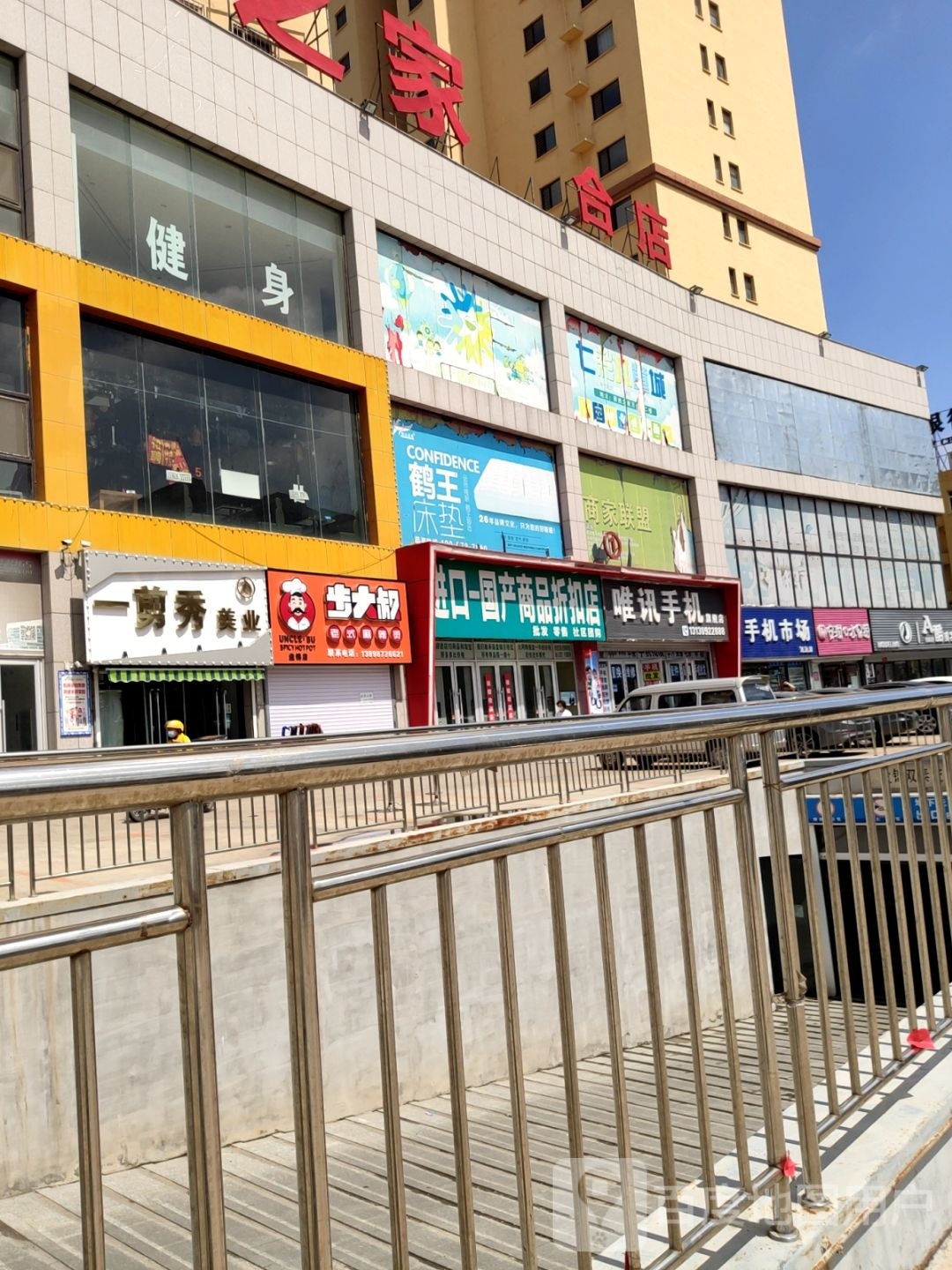 一剪秀烫染店