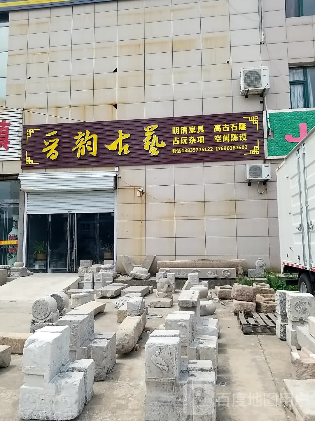 方韵古艺