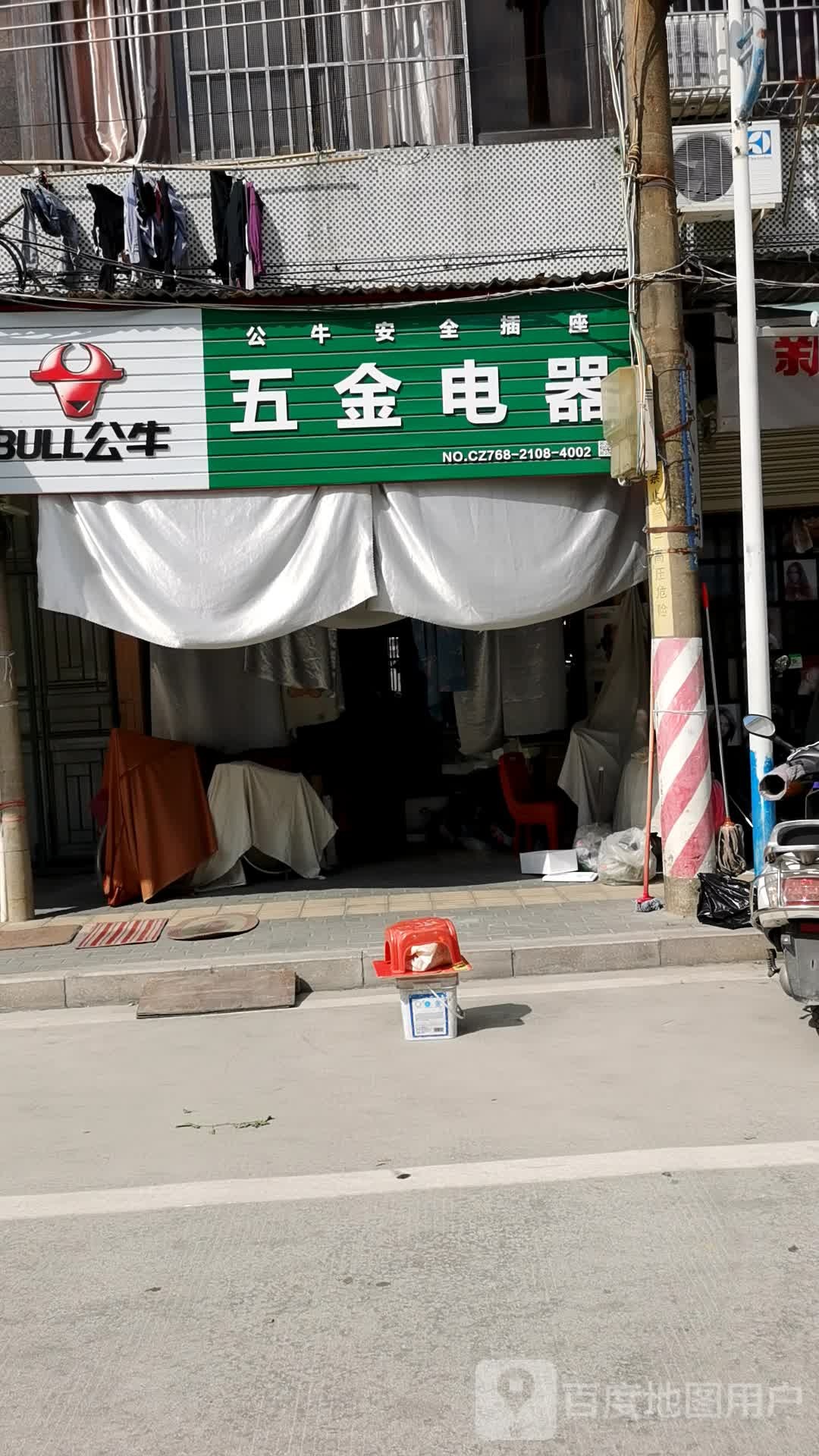 五金水暖电器(新合大道店)