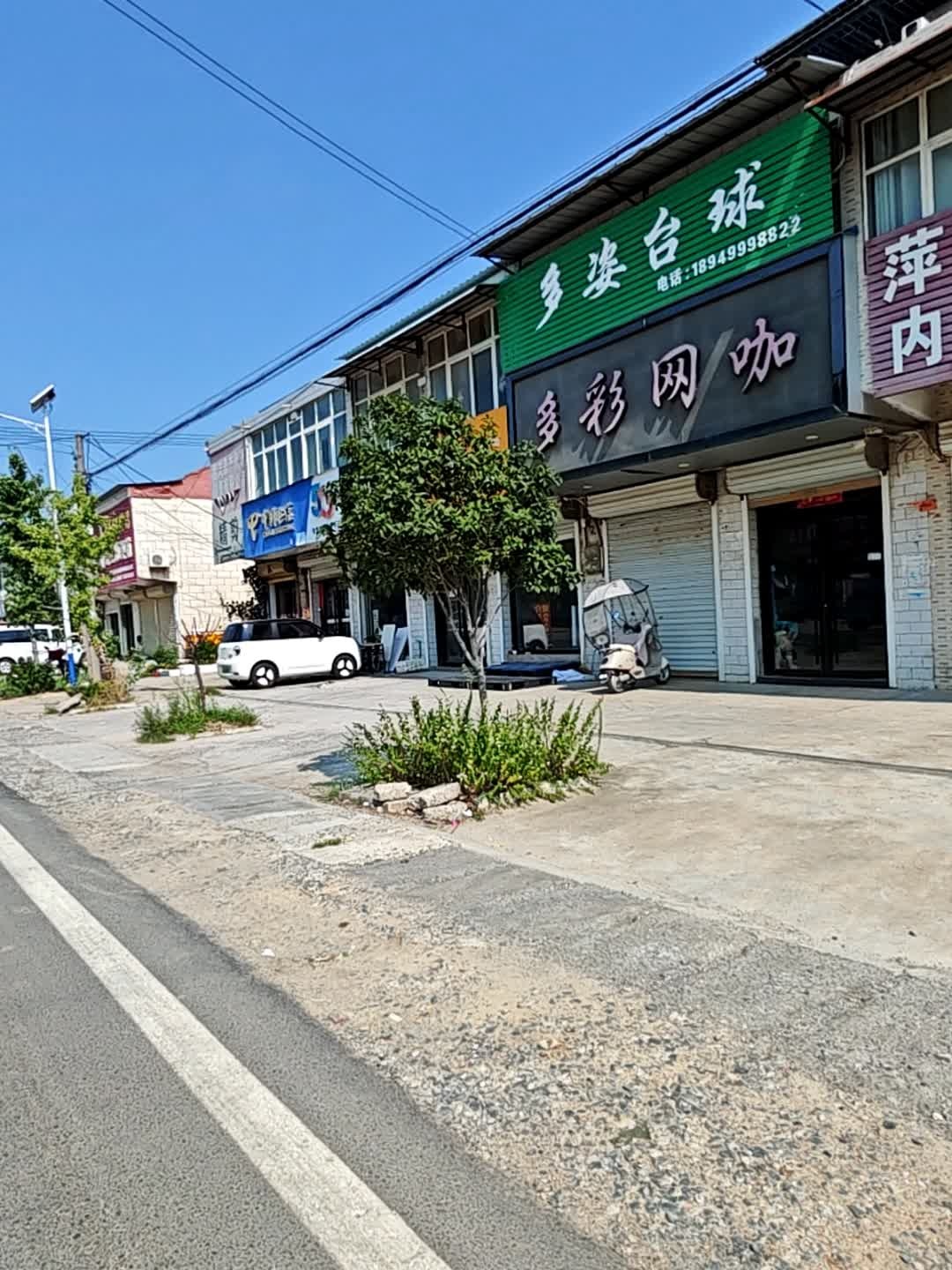 多彩网咖