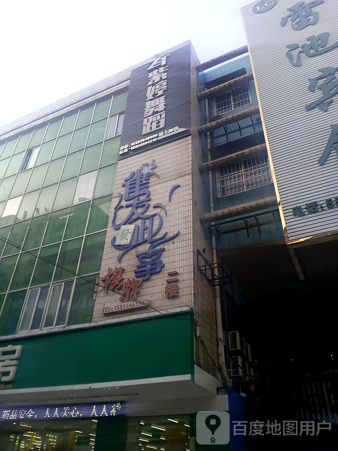 紫婷舞蹈(人民路4店)