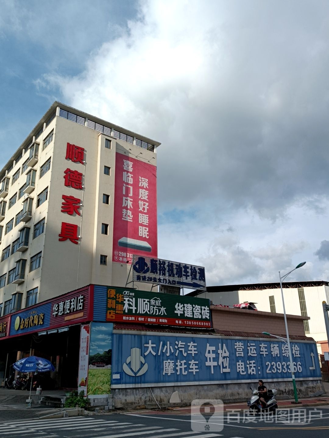 华建磁砖