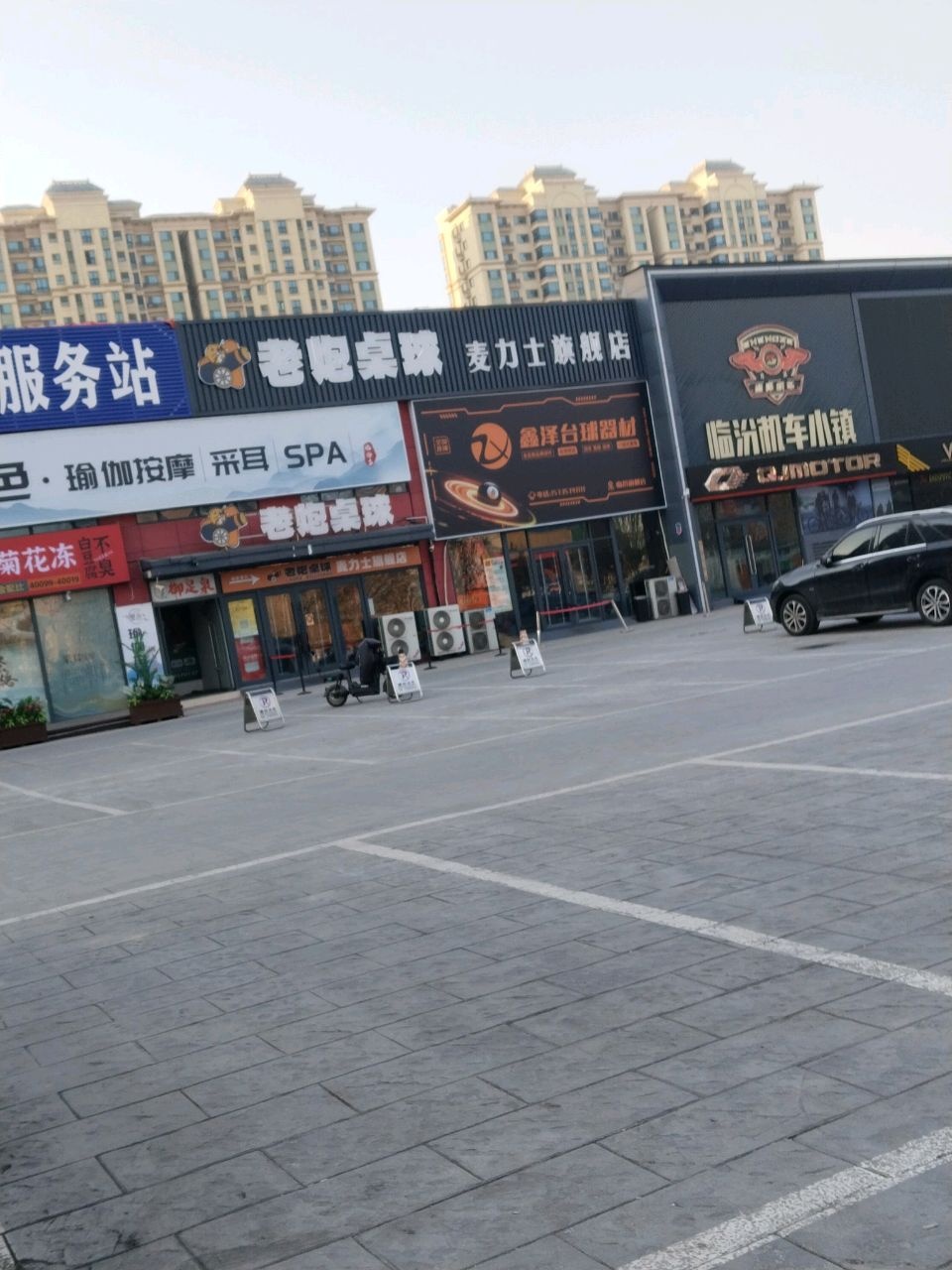 老炮桌球(麦力士旗舰店)