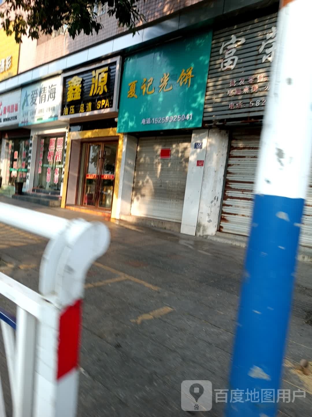 鑫源油压足道
