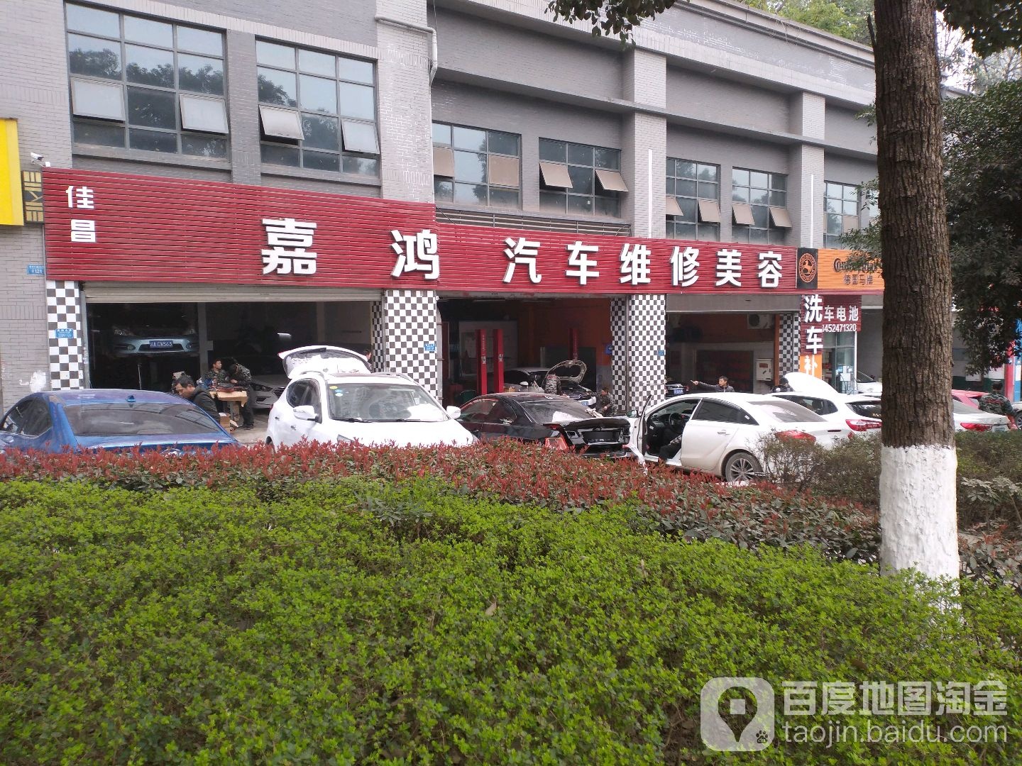 海马汽车售后服务站(嘉鸿汽车维修美容)