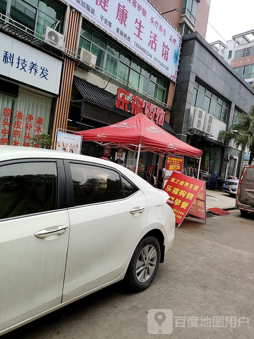 乐福购物