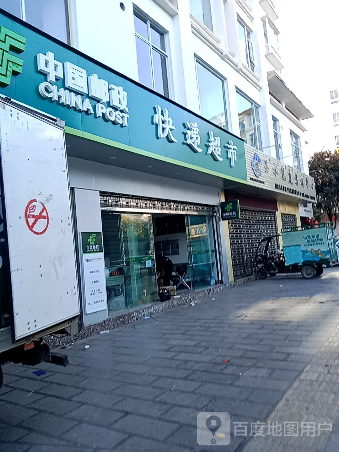 快递超市(柏龙水榭心悦庭店)