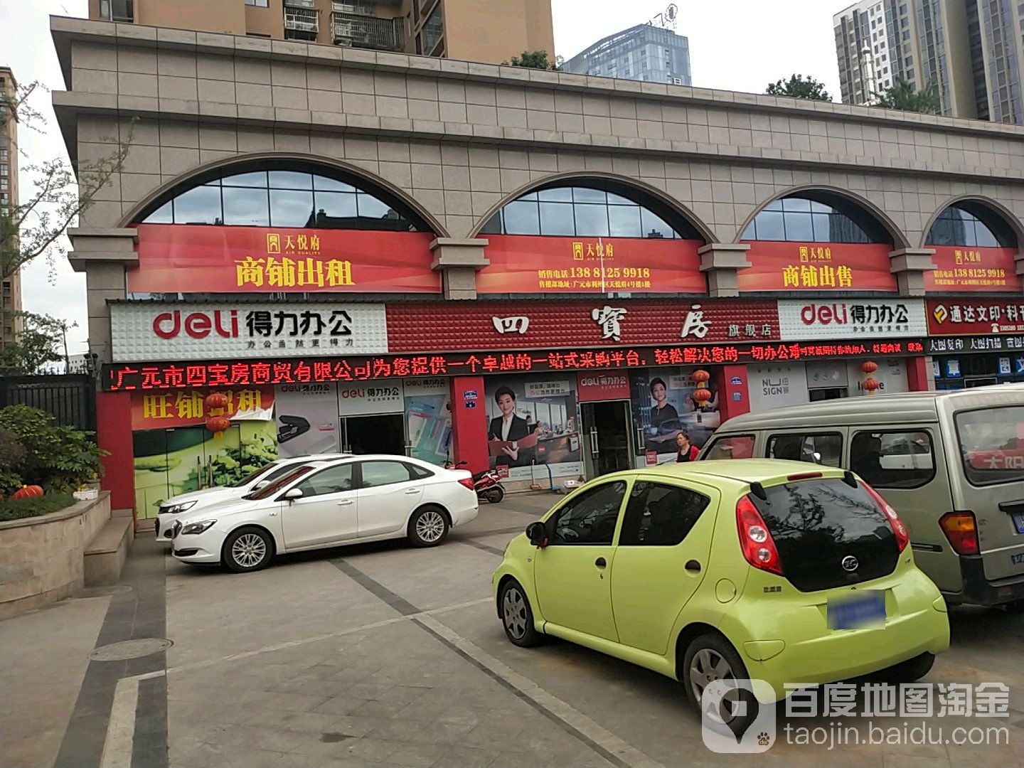 四宝房旗舰店