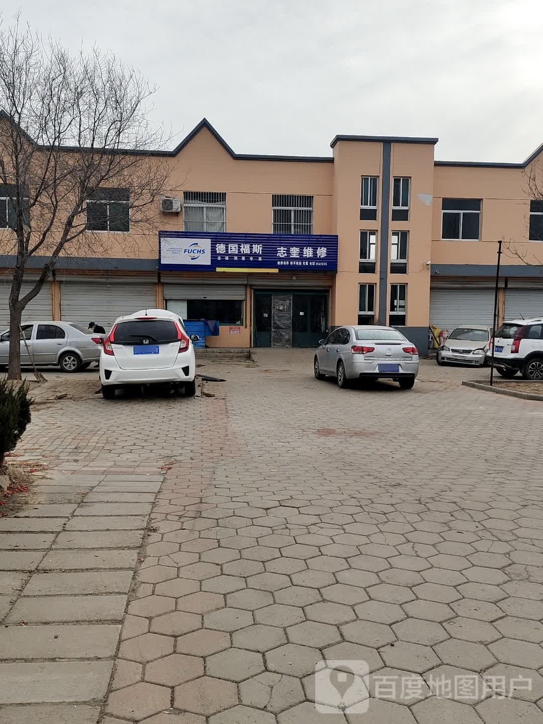 志奎维修
