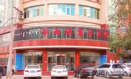 今雨楼快悽酒店(大召寺店)