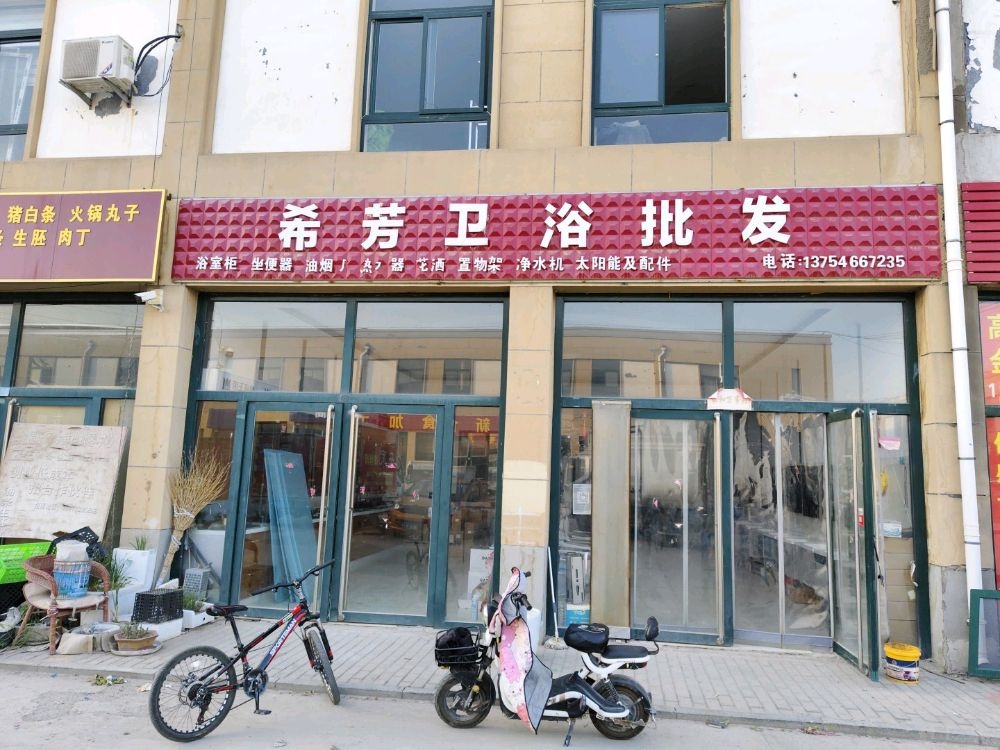 希芳卫浴批发