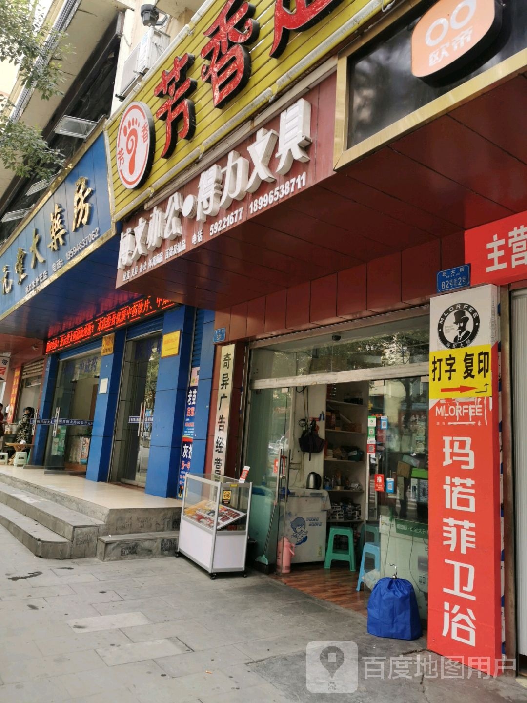 计元堂大药房(城口朱升元店)