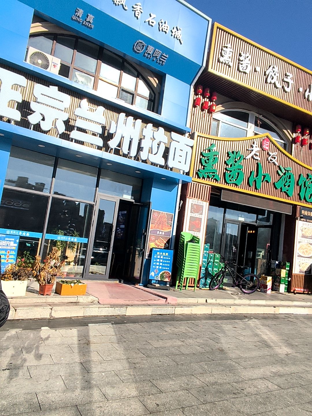 马鑫清真正宗兰州拉面(东城领秀明秀园店)