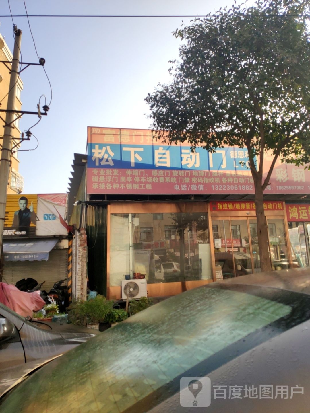 松下自动门(凤台路店)