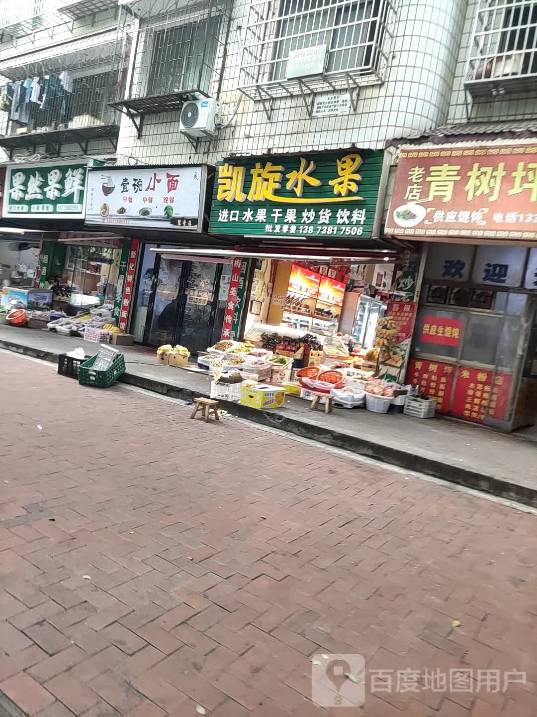 果然果鲜