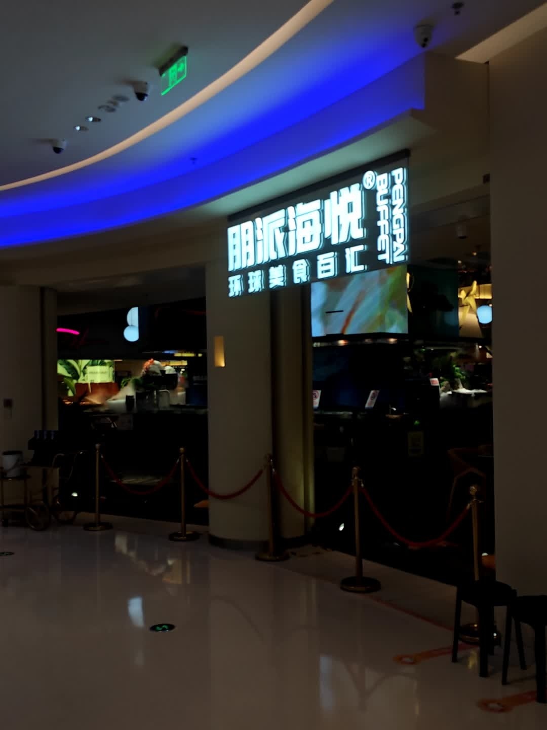 朋派海悦·环球美食百汇·海鲜自助(大悦城店)