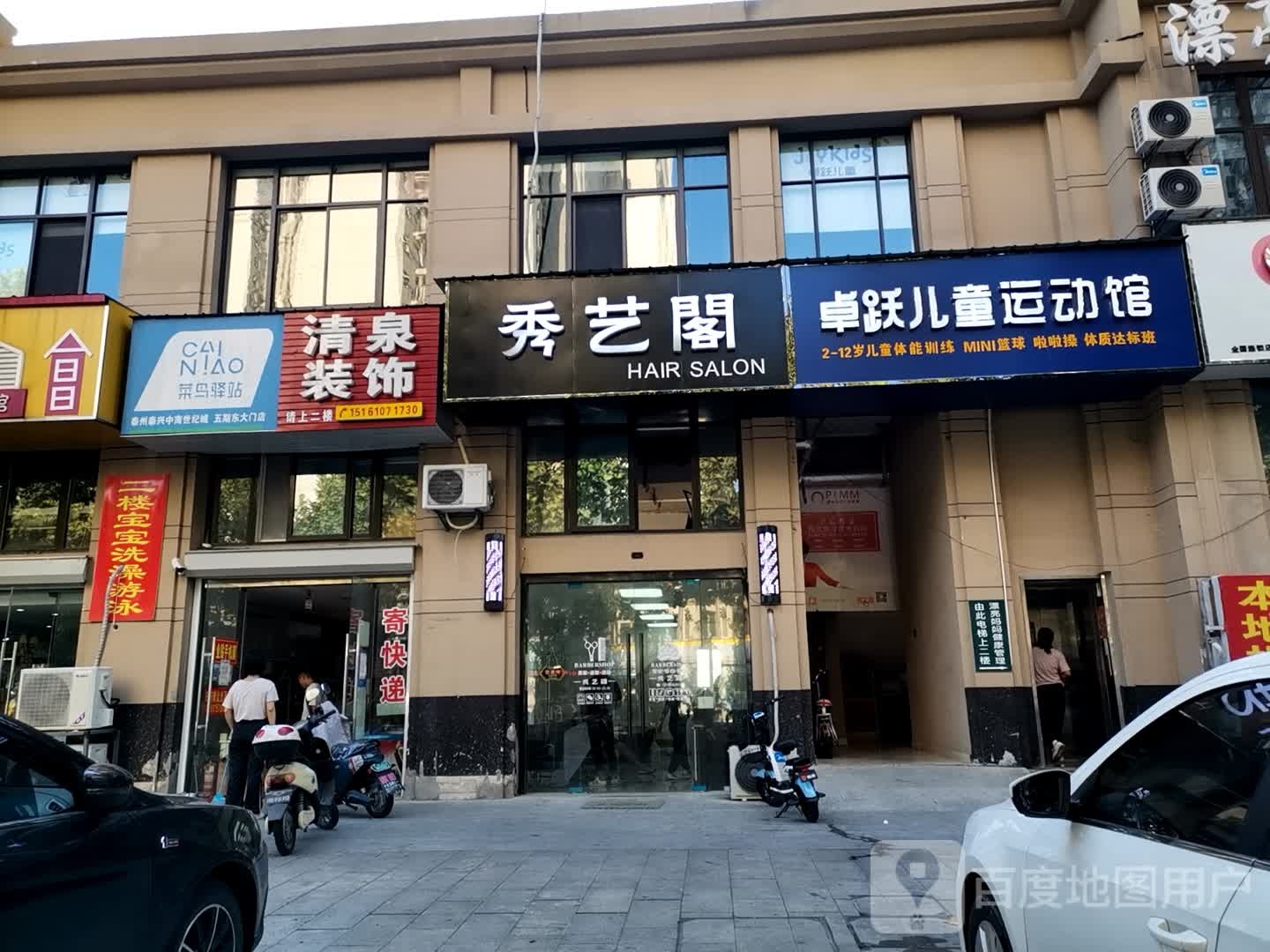 卓跃儿运动馆(中南店)