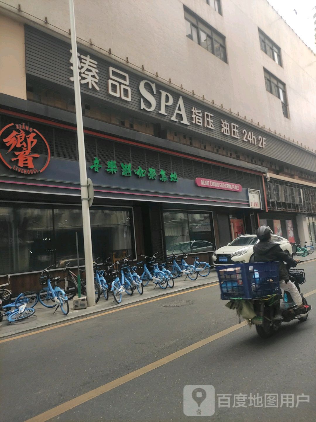 臻品指压油压