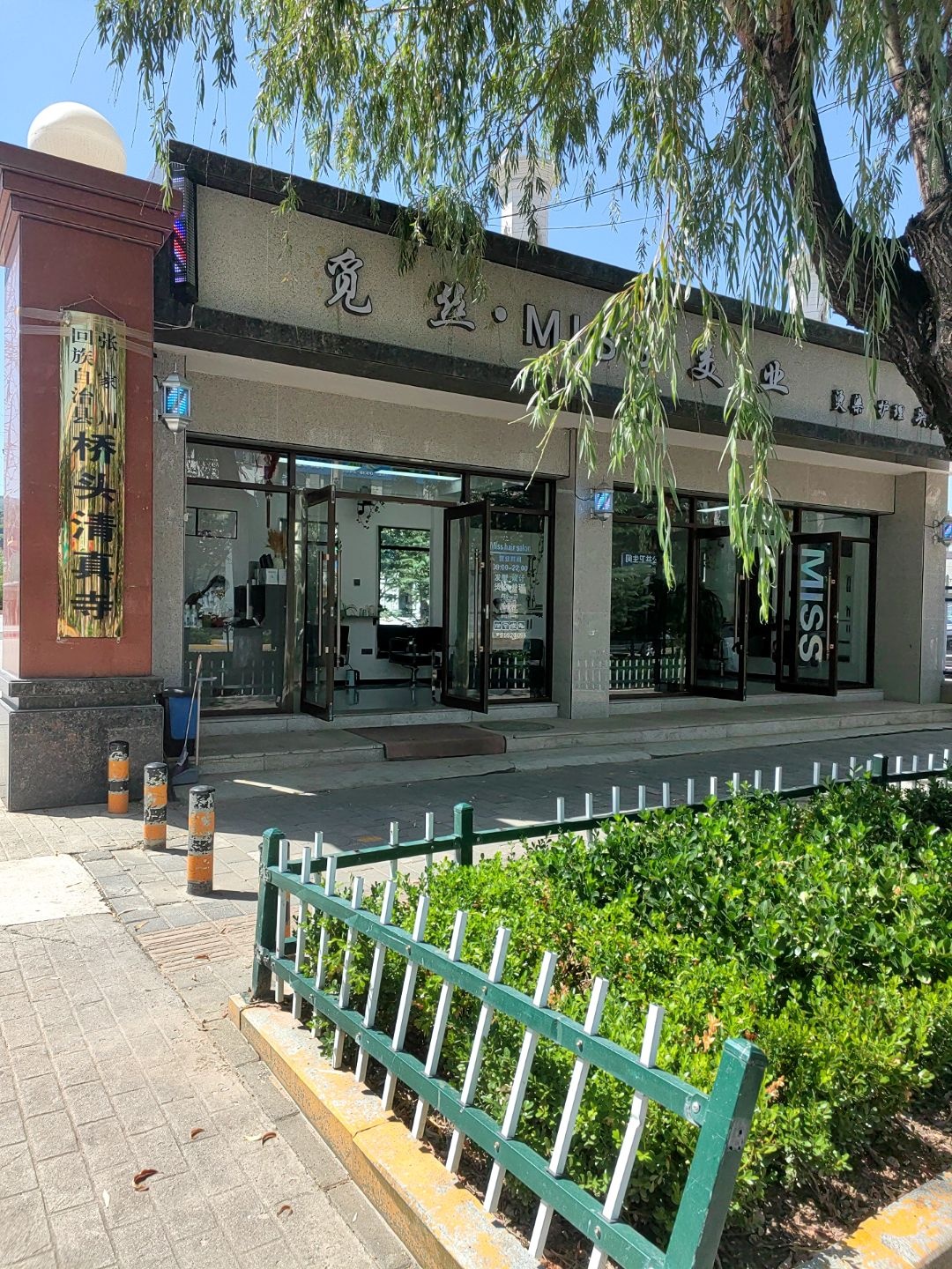 张家川回族自治县桥头清真寺