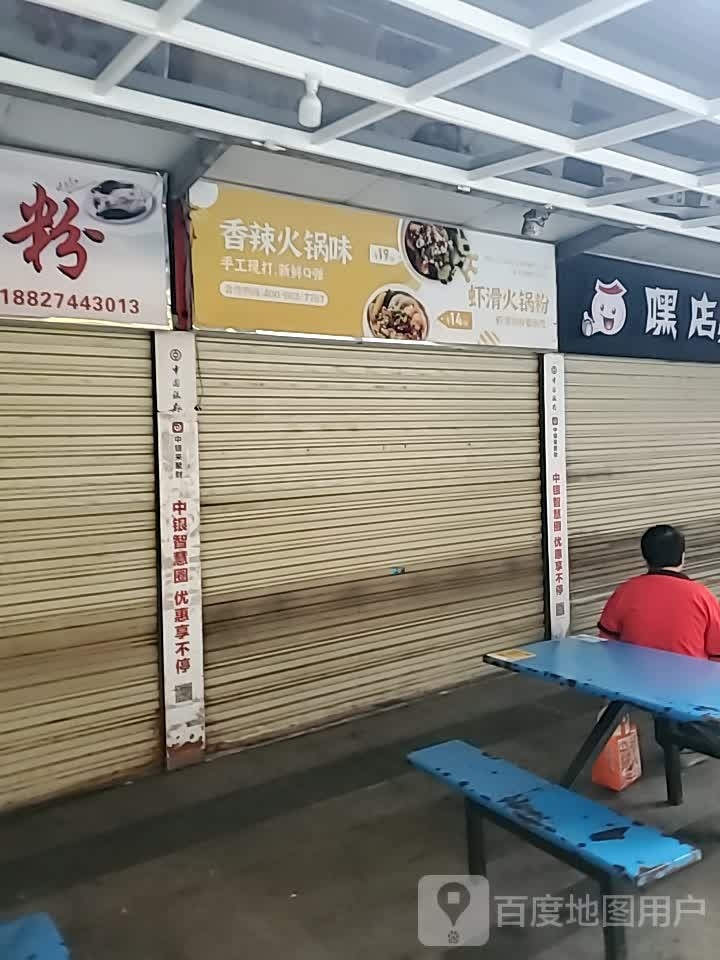 火锅颁抒香味辣